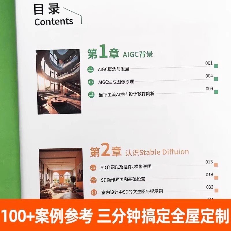 Un Nuovo Approccio all'Interio - Interior Design Ai recensione e prezzo